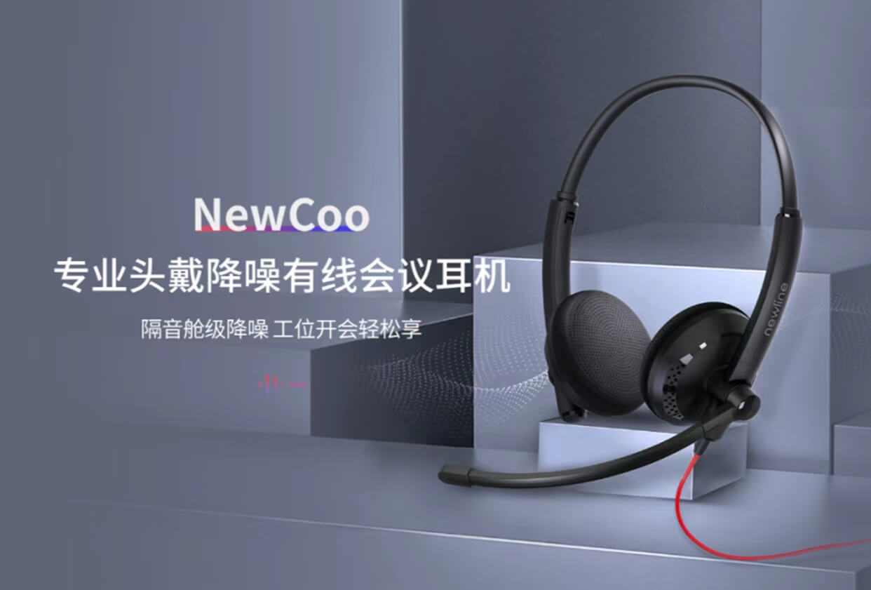 新品众测 | 隔音舱级通话降噪耳机NewCoo体验官招募中！