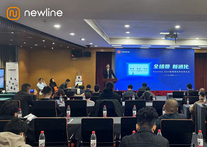 Newline 2023音视频合作伙伴大会上海站召开